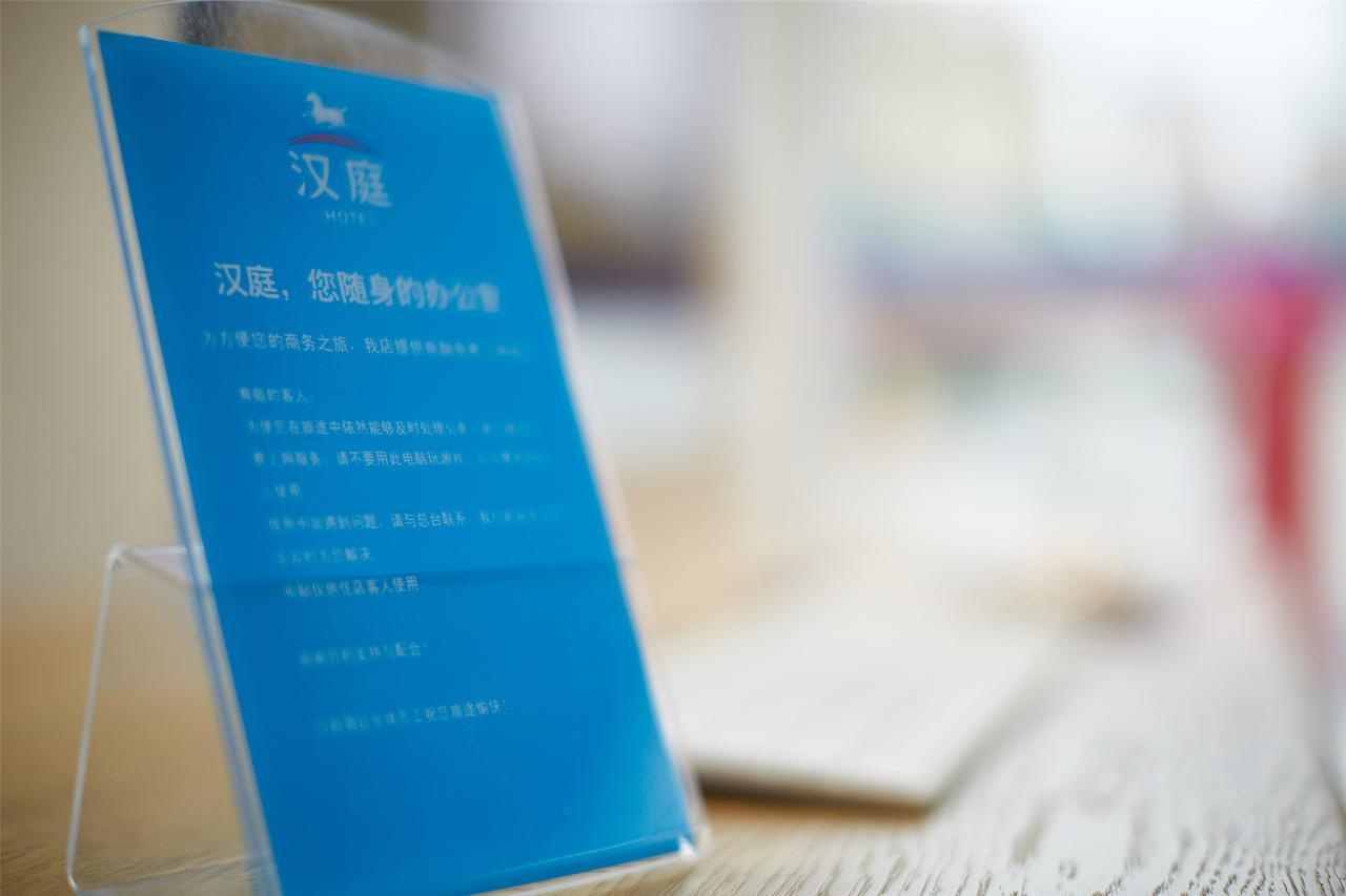 Hanting Hotel Nanjing Wutang Square Экстерьер фото
